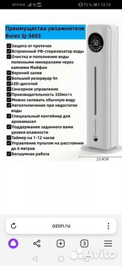 Увлажнитель воздуха BuRes