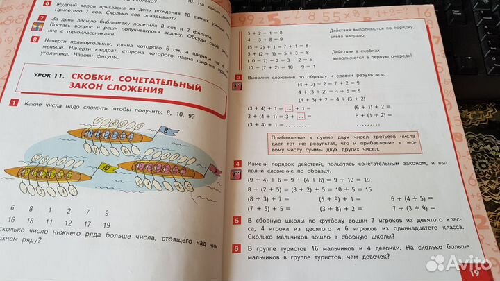 Математика гейдман 2 класс.2022 г