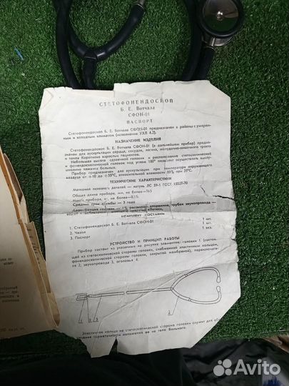 Тонометр и стетофонендоскоп СССР