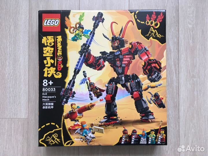 Новые наборы Lego Monkie Kid. Цены в описании