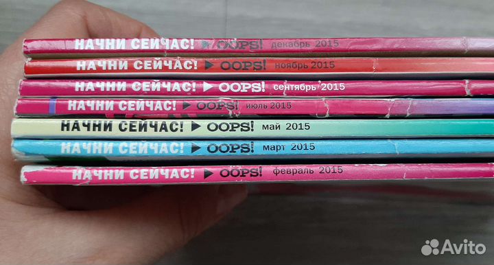 Журналы Oops