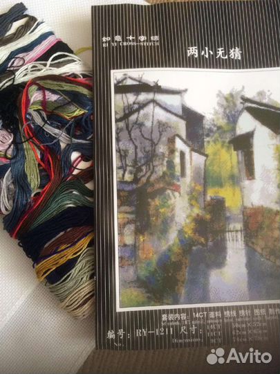 Набор для вышивания крестом