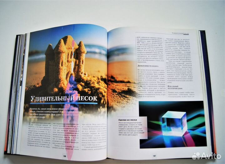 Книга Неразгаданные тайны человечества