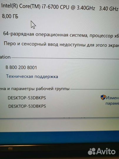 Системный блок