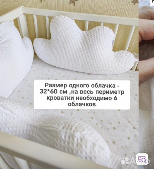 Подушка-бортики