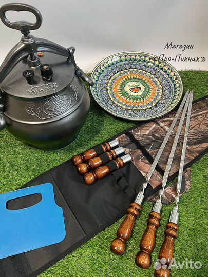 Набор шампуров в чехле+ Ляган 38 см