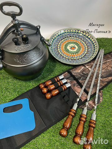 Набор шампуров в чехле+ Ляган 38 см