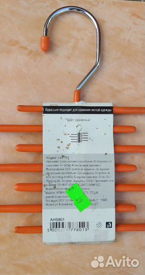 Вешалка для шарфов, галстуков