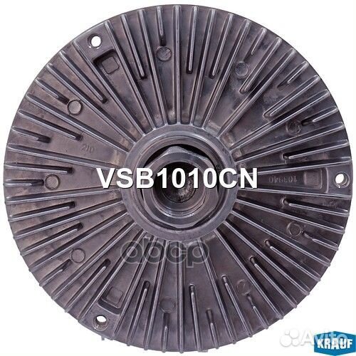 Вискомуфта VSB1010CN Krauf