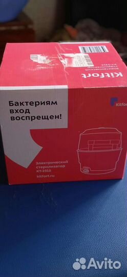 Электрический паровой стерилизатор