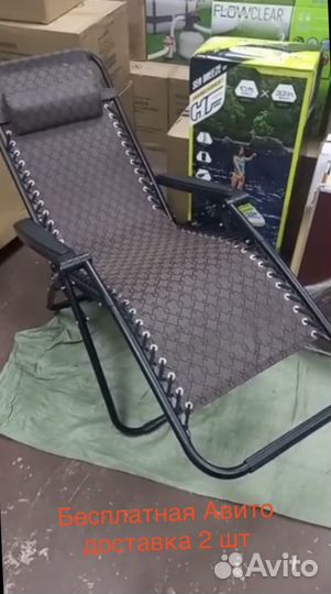 Шезлонг лежак 40 см