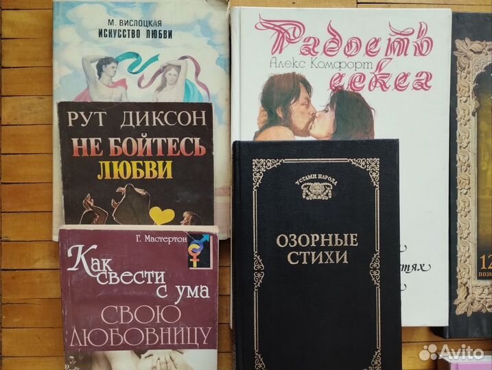 Камасутра,Тантра и другие про секс