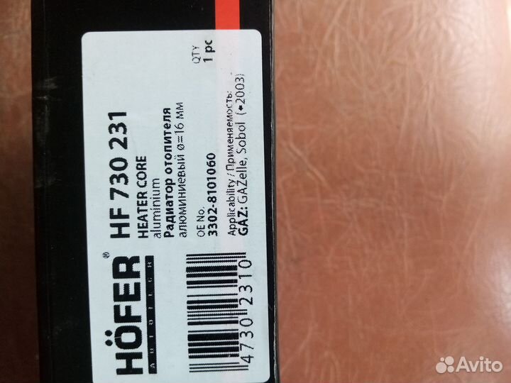 Радиатор печки на газель