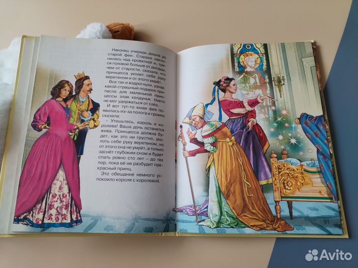 Книга Сказки о принцах и принцессах