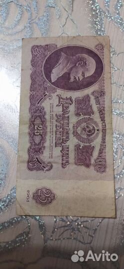 Купюры СССР 1961 года