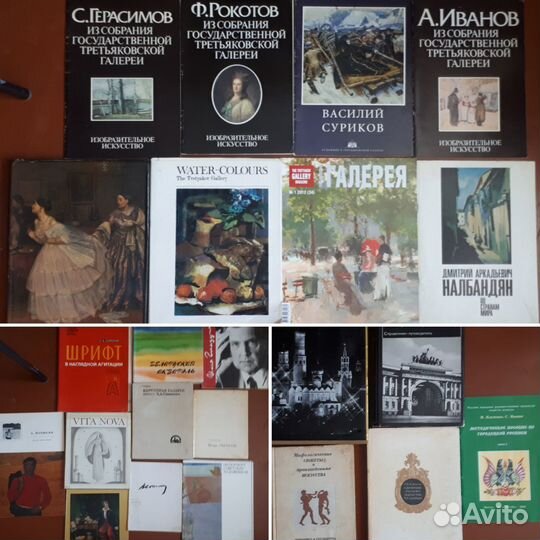 Книги Памятники искусства/ альбомы художников