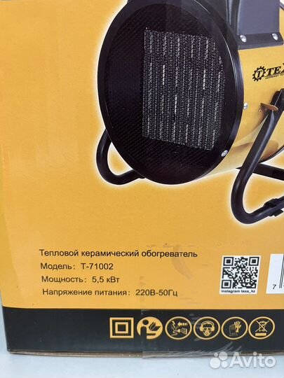 Тепловая пушка, обогреватель 5квт