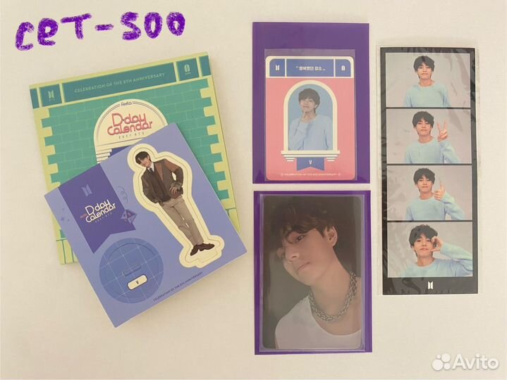 Карты BTS Тэхен Чимин Джин Юнги