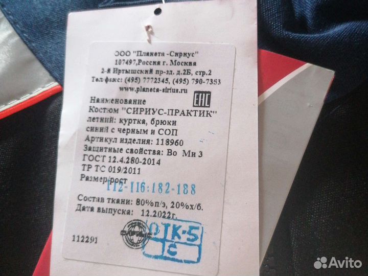 Костюм мужской рабочий летний спецодежда