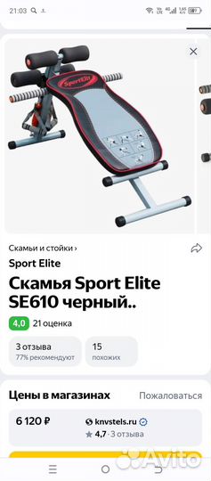 Скамья для пресса с эспандерами