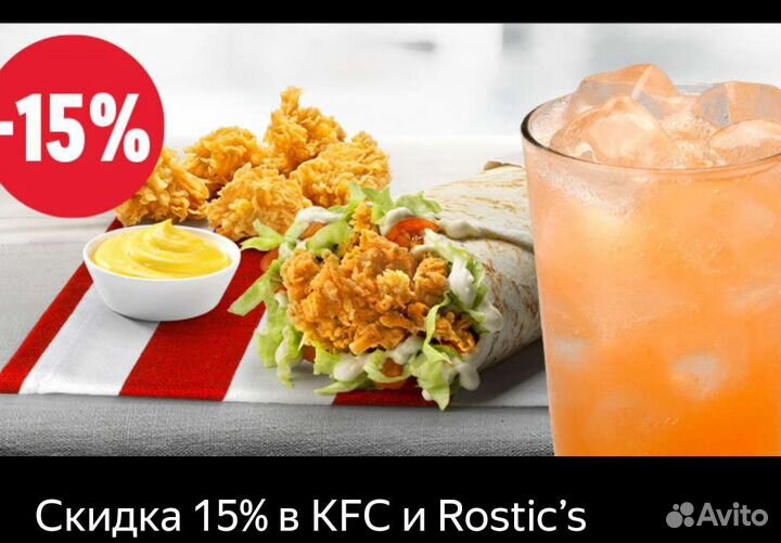 Купоны кфс