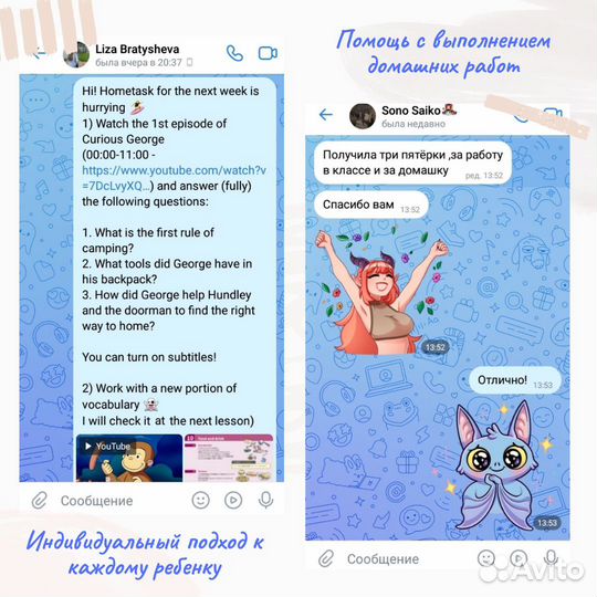 Учитель английского языка с гарантией результатов