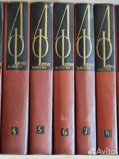 Лион Фейхтвангер Собрание сочинений 12 томов
