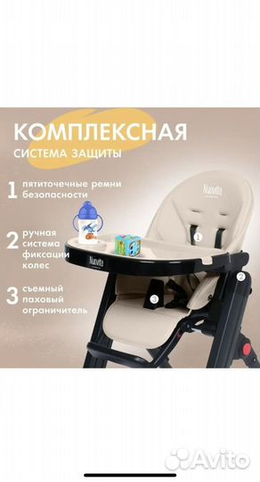 Стульчик для кормления