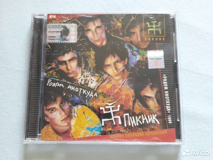 CD диск Пикник 