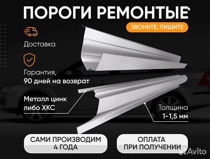 Левая Накладка ремонтная на крыло для Peugeot