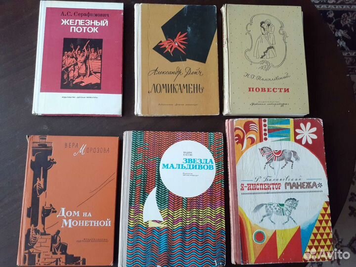 Книги для детей