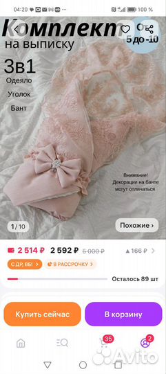 Конверт на выписку