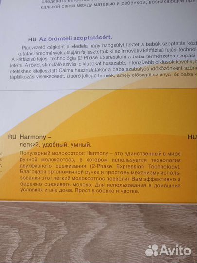 Молокоотсос ручной