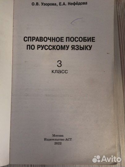 Справочное пособие