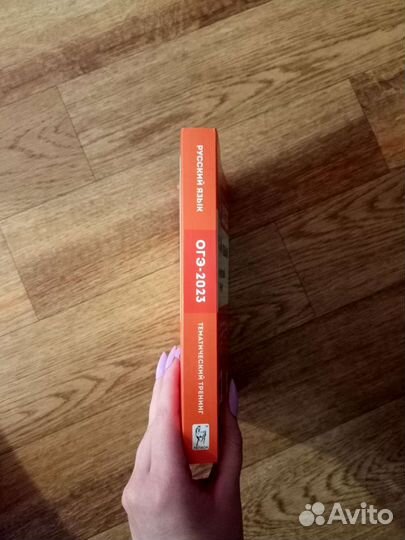 Тренажёр ОГЭ русский язык