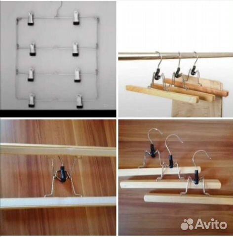Вешалка для брюк, юбок