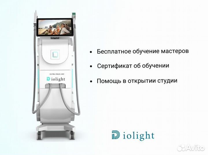 Диодный лазер UltraMax 2400ватт, новый, гарантия