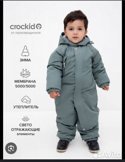 Зимний комбинезон 68-74