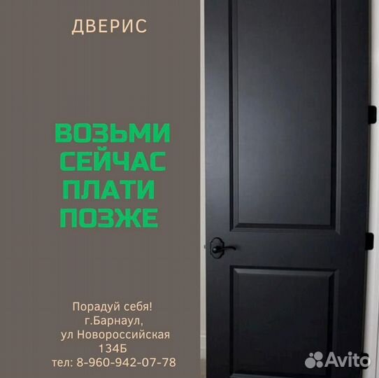 Дверь входная не стандартная