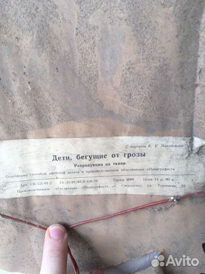 Картина СССР