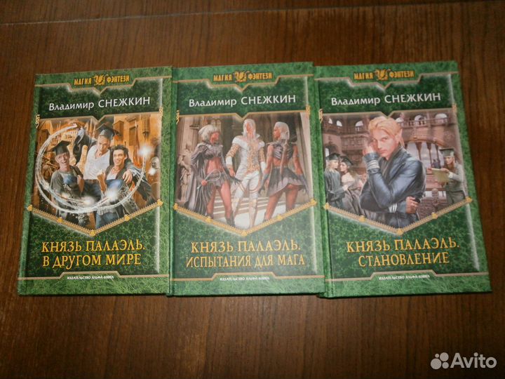 Фантастика и про попаданцев