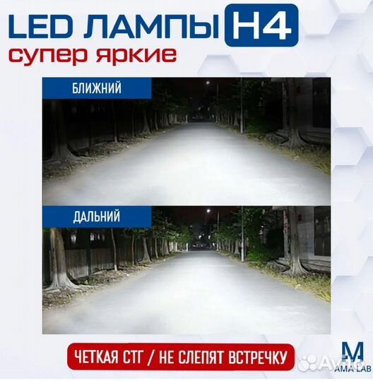 Светодиодные лампы H4,F65 Premium, супер яркие