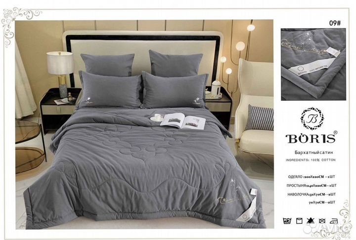 Комплект постельного белья с одеялом Евро