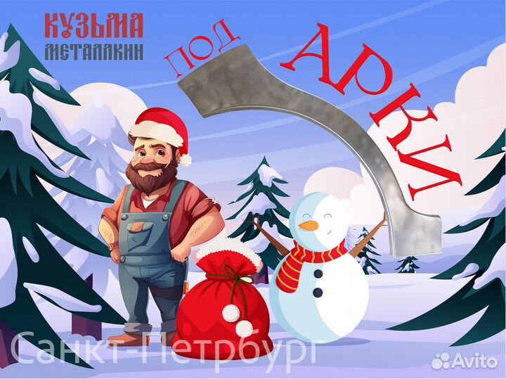 Ремонтная арка Pajero 3