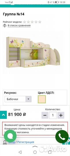 Двухъярусная кровать для девочек