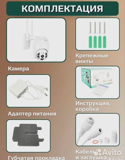 Wi fi камера уличная