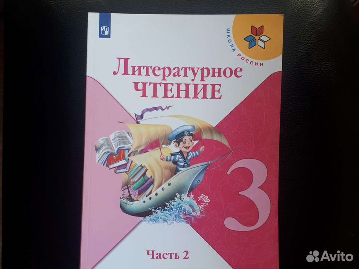 Учебники 3 класс Школа России от