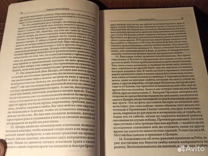 Цезарь Зап. о Галльской Войне \Крисп Сочинея 2001