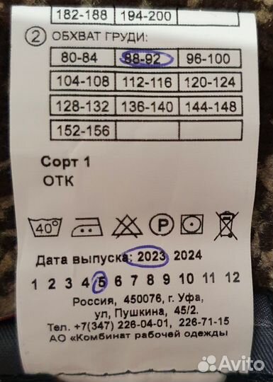 Халат рабочий