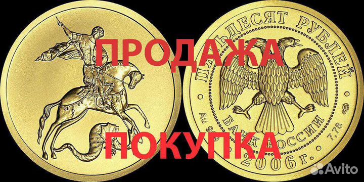 Золотая монета Георгий Победоносец 2023